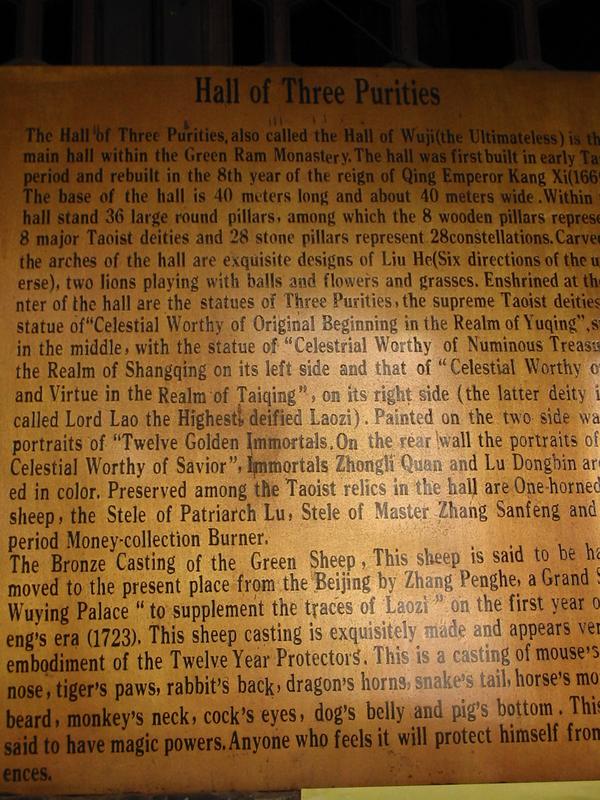 Sign in Hall of Three Purities